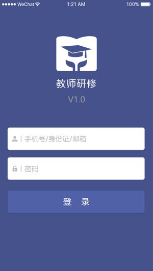 中国教师研修网app手机官方版（手机研修）图片1