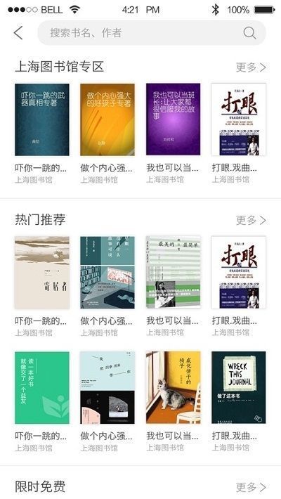 上海微校app图3