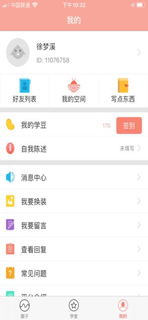 北京综素app图2