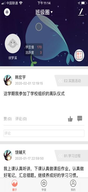 北京综素app图3