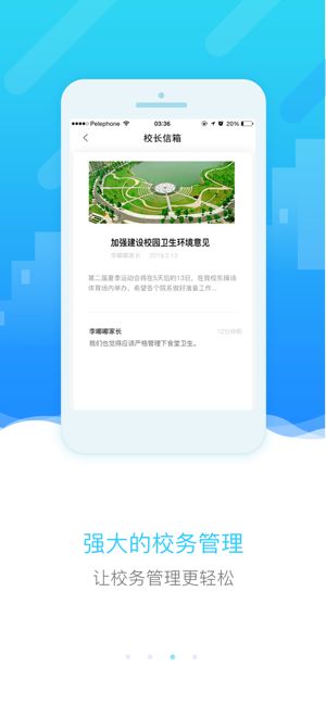 四川和教育app图2