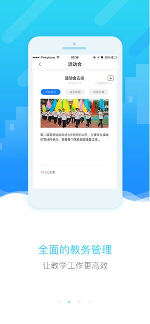 四川和教育同步课堂官方app图片1