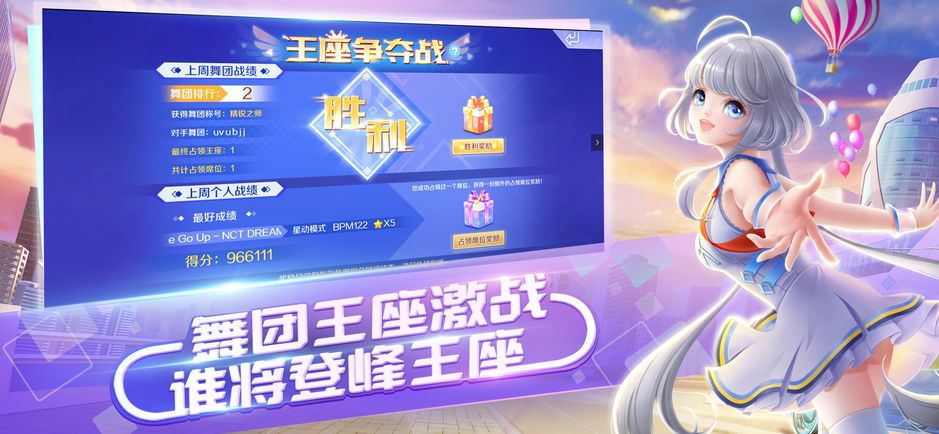 QQ炫舞云游戏官方版图2
