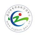 湛江市干部在线学习中心手机app最新版 v2.1.5