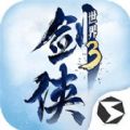剑侠世界3手游杨颖代言版下载安装