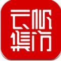 云帆集市官方版app下载 v5.0.0