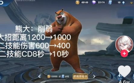 熊熊荣耀5.0官方版图3