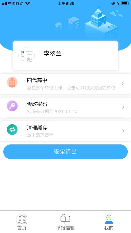 宁夏综评app官方版图1