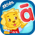 2Kids学拼音app官方版下载 v10.1.0