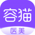 容猫医美app官方下载最新版 v5.1.7