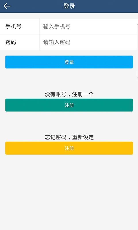 杨哥回收平台app图1