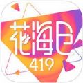 花海仓app官方版 v9.0.3