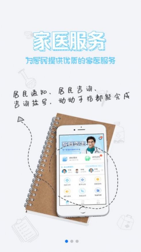健康武汉居民版app图2