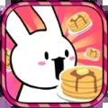 猫奶昔兔薄饼中文正版游戏2022（Bunny Pancake） v1.5.10