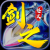 剑之怒火2手游官方最新版 v1.2.0