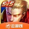王者荣耀云游戏无限时长版2023官方最新版 v5.0.1.4019306